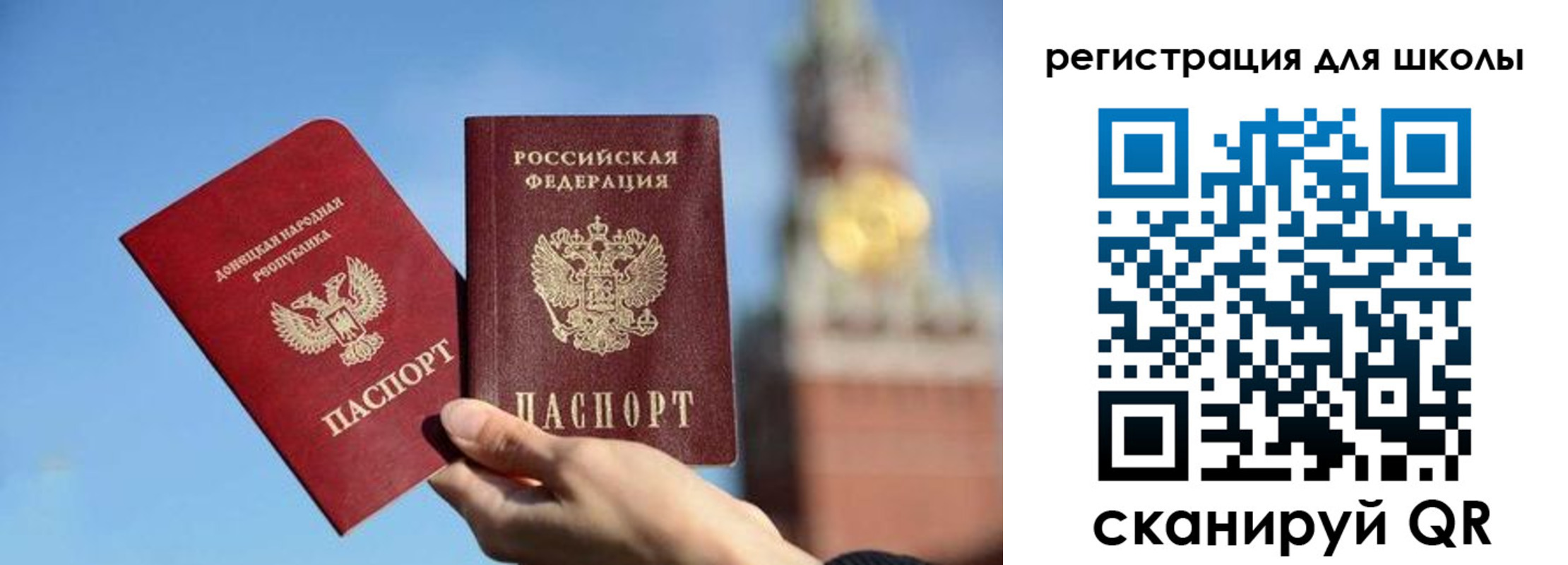 временная регистрация для всех в Высоковске