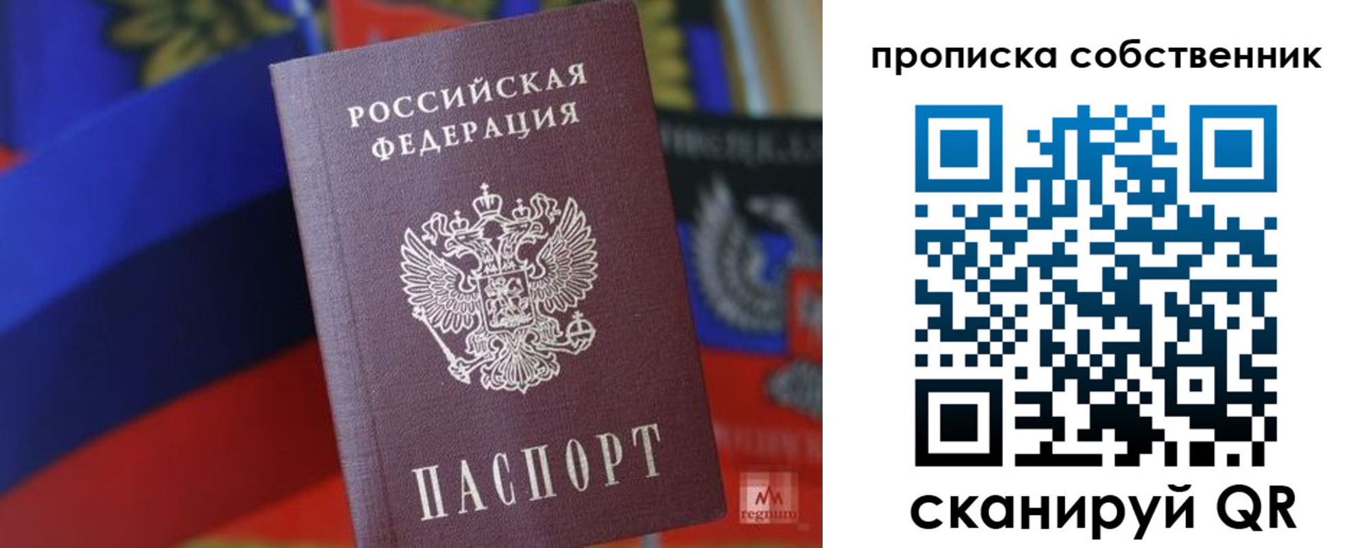 временная регистрация купить в Высоковске