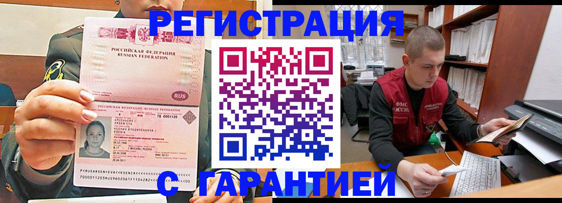 временная регистрация поиск в Высоковске