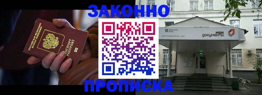 временная регистрация в Высоковске