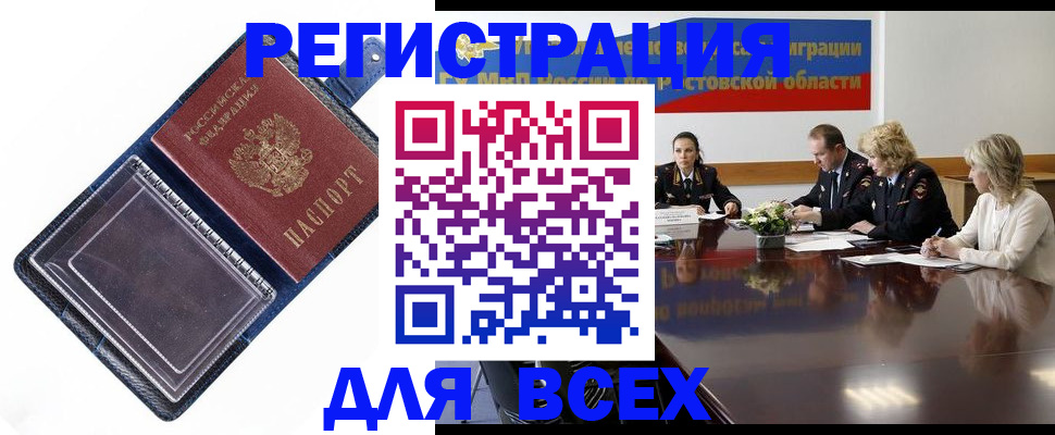 временная регистрация надежно в Высоковске