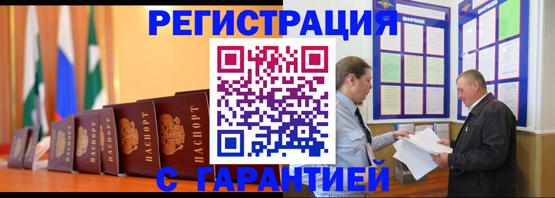 временная регистрация адрес в Высоковске