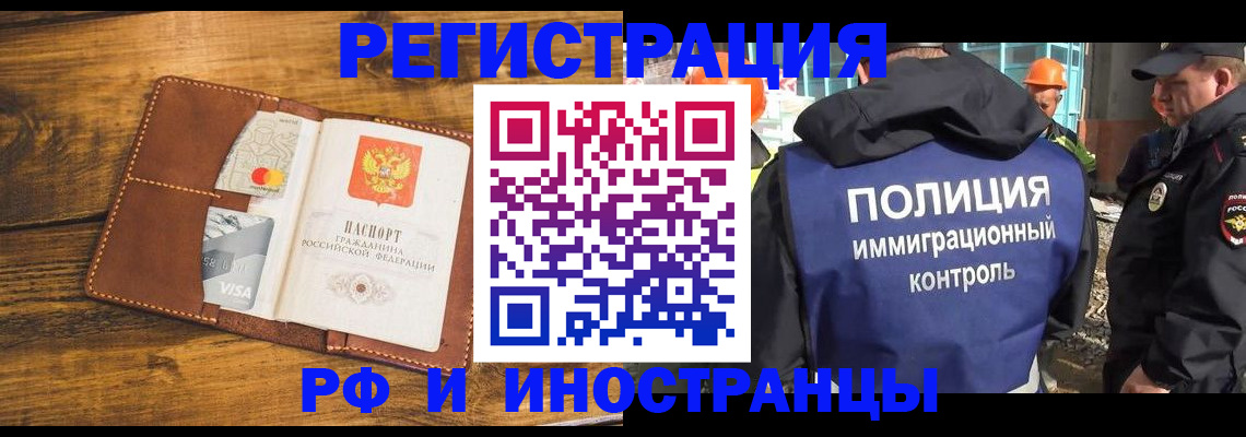 временная регистрация собственник в Высоковске